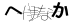 CAPTCHA