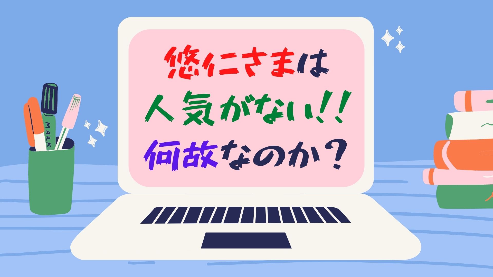 悠仁さまの人気がないのはなぜ 入学式の追っかけがたった10人 とっておき Com